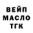 ТГК THC oil Nina Mazuk