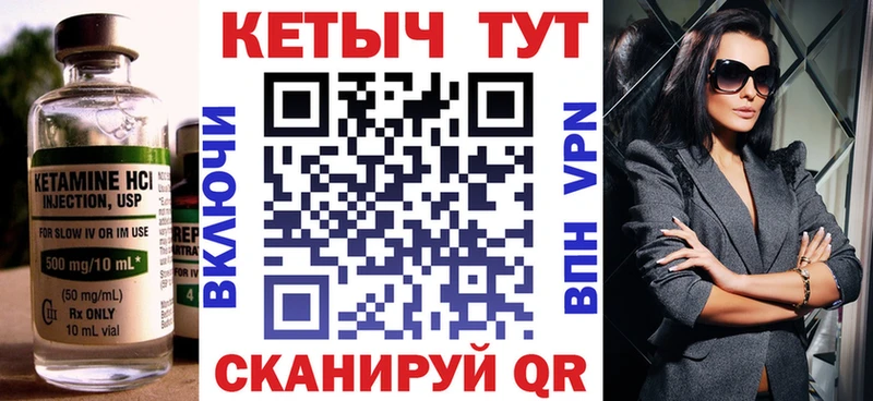 Кетамин VHQ кракен зеркало Бологое