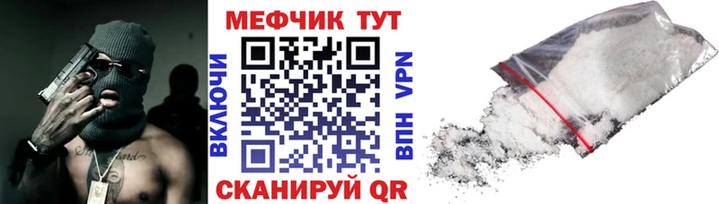МЕФ мяу мяу darknet наркотические препараты Бологое