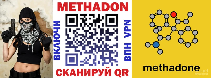 Метадон кристалл  купить   Бологое 